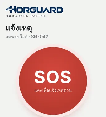 Patrol บนจอนอก Galaxy Z Flip